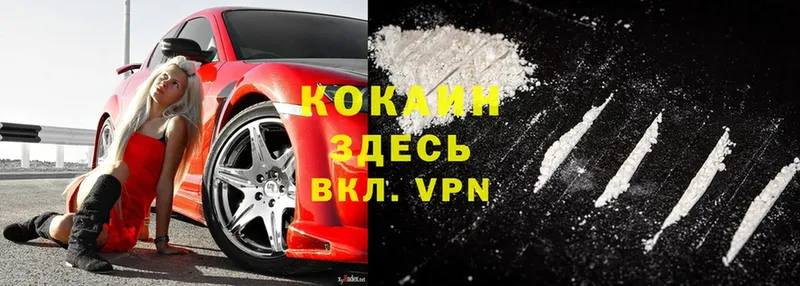 Cocaine VHQ  shop наркотические препараты  Нягань 