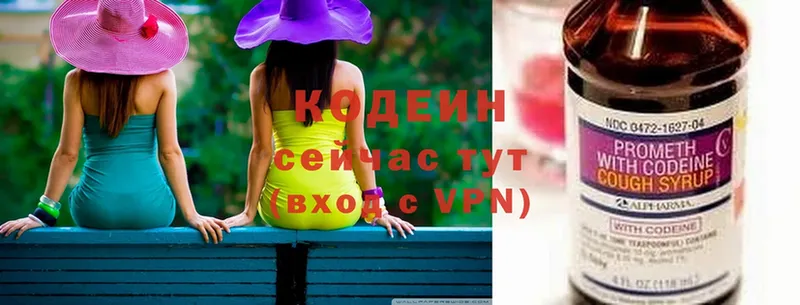 купить   Нягань  Кодеин напиток Lean (лин) 