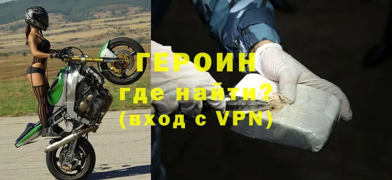 ГЕРОИН VHQ  Нягань 