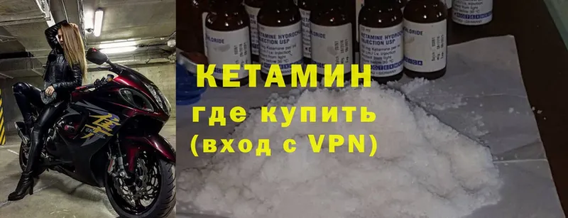 купить наркотики цена  Нягань  Кетамин ketamine 